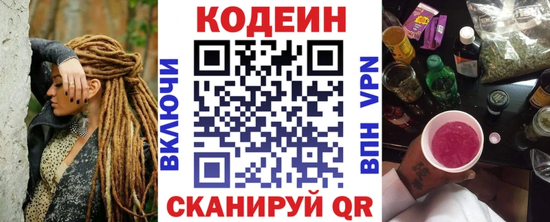как найти наркотики Барабинск Codein напиток Lean (лин)