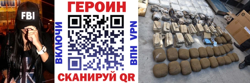 ГЕРОИН Афган  купить  сайты  блэк спрут ТОР  Барабинск 