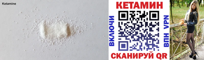 Кетамин VHQ  где продают наркотики  Барабинск 
