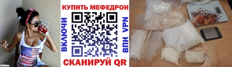 Меф мяу мяу  Барабинск 