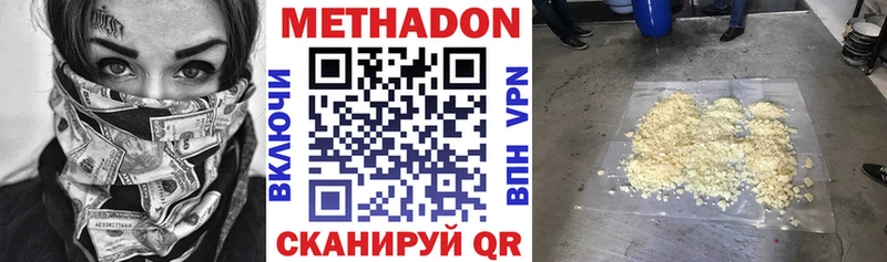 МЕТАДОН мёд  Барабинск 